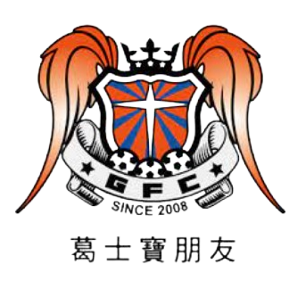 西贡区 logo